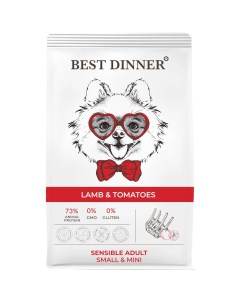 Корм для собак Adult Sensible Mini с ягненком и томатом 3 кг Best dinner