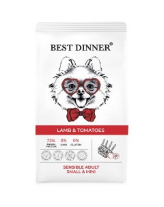 Корм для собак Adult Sensible для мелких пород ягненок с томатами 1 5 кг Best dinner