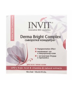 Сыворотка концентрат для лица Derma Bright Complex 3 мл х 10 шт Active Serum Concentrate Invit