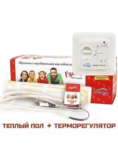 Теплый пол Family с терморегулятором 1350 Вт 9 м2 Обогрев люкс