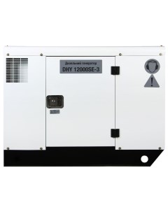Дизельный генератор DHY 12000SE 3 Hyundai