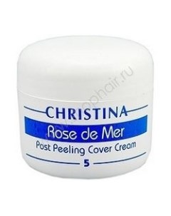 Rose de Mer 5 Post Peeling Cover Cream Постпилинговый тональный защитный крем Роз де Мер 20 мл Christina