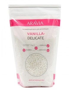 Vanilla Delicate Полимерный воск для депиляции 1000 гр Aravia professional