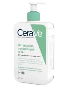 Очищающий гель для нормальной и жирной кожи лица и тела 473 мл Cerave