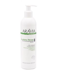 Aravia Organic Eucaliptus Therapy Масло для антицеллюлитного массажа 300 мл Aravia professional