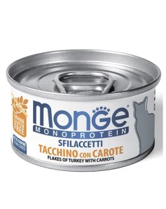 Консервы Монж Монопротеиновые для кошек Хлопья Индейки с морковью цена за упаковку Monge