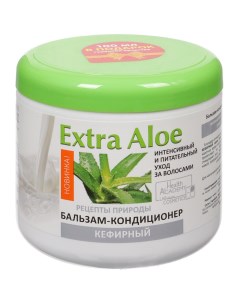 Бальзам кондиционер для всех типов волос Extra Aloe Кефирный 500 мл Health academy