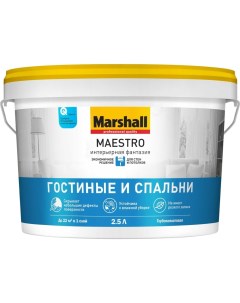 Краска для внутренних работ Marshall