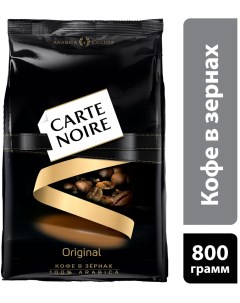 Кофе зерновой 800 г 4251794 Carte noire