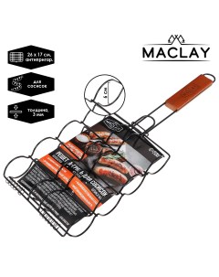 Решетка для сосисок гриль 50 x 26 x 17 см антипригарная Maclay