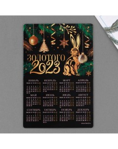Магнит с календарем 2023 Зимнее волшебство