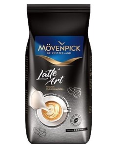 Кофе Latte Art в зернах 1кг Movenpick