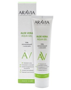 Гель для лица Увлажняющий с Алоэ вера Aloe Vera Aqua Gel Aravia