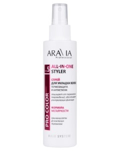 Спрей для укладки волос Термозащита и антистатик All in one Styler Aravia