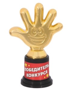 Детская фигура Победитель конкурса пятерня Nnb