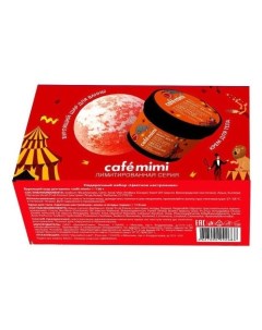 Подарочный набор Цветное настроение Cafe mimi