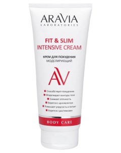 Крем для тела для похудения Моделирующий Fit Slim Intensive Cream Aravia
