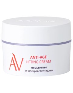 Крем лифтинг для лица от морщин с пептидами Anti age Lifting Cream Aravia