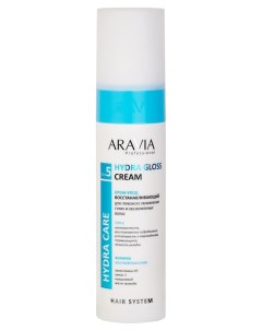 Крем уход для волос Восстанавливающий Hydra Gloss Cream Aravia