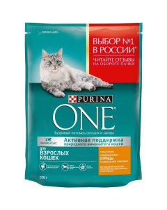 Корм сухой корм для взрослых кошек с высоким содержанием курицы и цельными злаками 9 75 кг Purina one