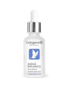 Коллагеновая сыворотка для лица 30 мл Aqua Balance Medical collagene 3d