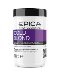 Маска с фиолетовым пигментом маслом макадамии и экстрактом ромашки 1000 мл Cold Blond Epica professional