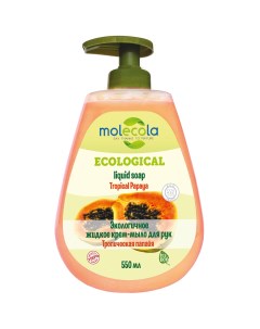 Экологичное крем мыло для рук Тропическая папайя 500 мл Жидкое мыло Molecola