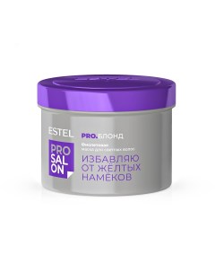 Фиолетовая маска для светлых волос 500 мл Pro Salon Estel