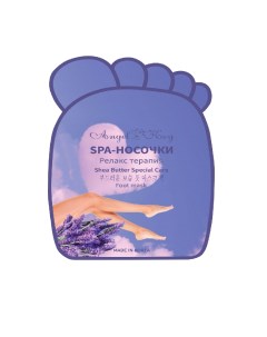 Маска для ног spa носочки релакс терапия Angel key