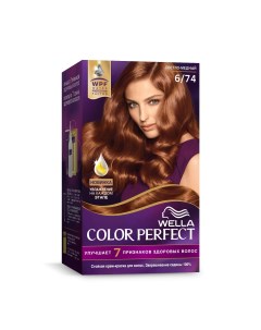 Краска для волос Color Perfect 6 74 Светло медный Wella