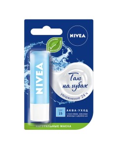 Бальзам для губ Аква Забота 4 8 гр Nivea