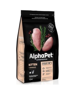 Superpremium Сухой полнорационный корм с цыпленком для котят беременных и кормящих кошек 1 5 кг Alphapet