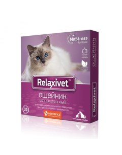 Релаксивет Ошейник успокоительный для кошек и мелких собак Relaxivet