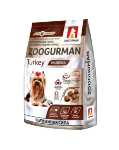SP Gourmet Сухой корм для взрослых собак мелких и средних пород индейка 1 2 кг Зоогурман