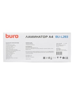 Ламинатор BU L283 Buro
