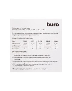 Сетевое зарядное устройство TJ 286B Smart чёрный Buro