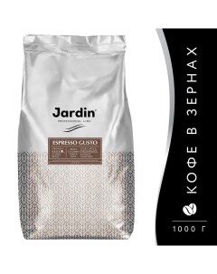 Кофе в зернах Espresso Gusto 1000г 0934 06 Jardin