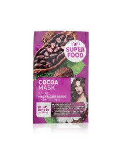 Питательная маска для волос Super Food Cocoa 20мл Фитокосметик