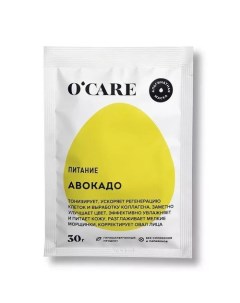 Альгинатная питательная маска с маслом авокадо 30 г Nobrand