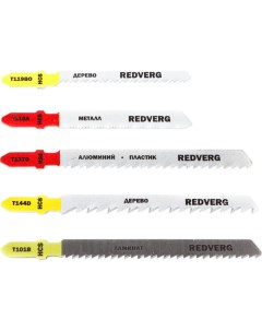 Универсальный набор пилок для лобзика Redverg