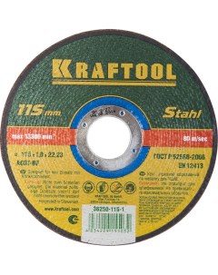 Абразивный отрезной круг по металлу для УШМ Kraftool