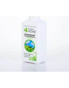 Кондиционер для стирки Clean home