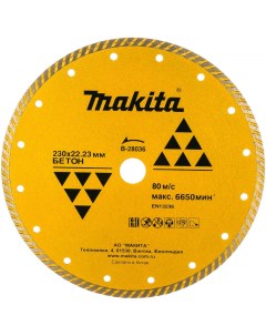 Алмазный диск Makita