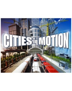 Игра для ПК Cities In Motion Paradox