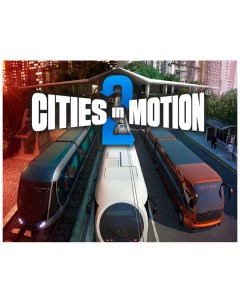 Игра для ПК Cities in Motion 2 Paradox