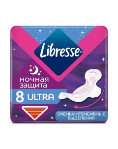 Прокладки гигиенические ULTRA NIGHT 8 шт Libresse