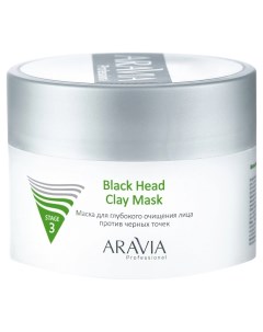 Маска для лица против черных точек для глубокого очищения Black head clay mask Aravia