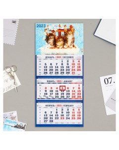 Календарь квартальный трио Котята 1 2023 год 31х69см Издательство каленарт