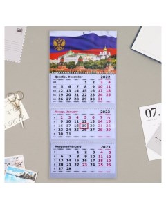 Календарь квартальный трио Госсимволика Nnb