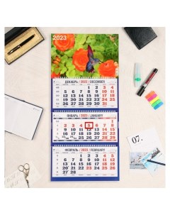 Календарь квартальный трио Цветы 2 2023 год Издательство каленарт